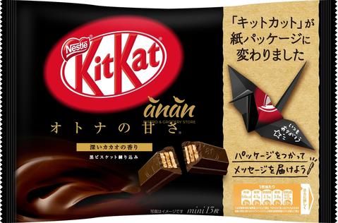 KitKat Mini Dark Chocolate 147g.